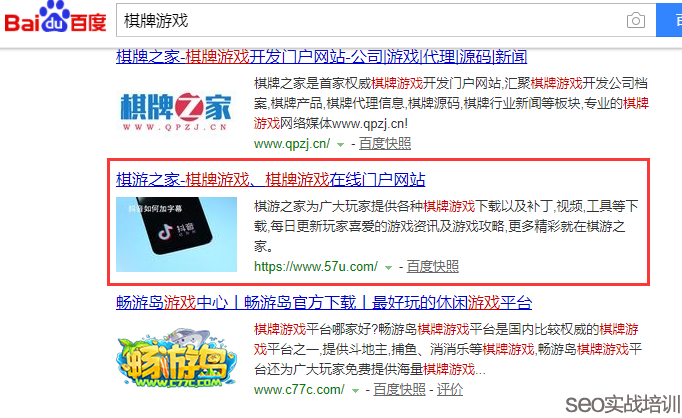 SEO培训案例:整站优化SEO项目,整个架构附子老师亲自设计!